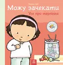 Переглянути уривок