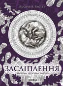 Переглянути уривок