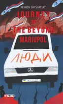 Переглянути уривок