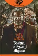Переглянути уривок
