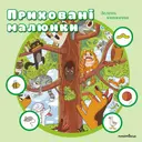 Переглянути уривок