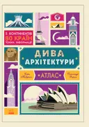 Переглянути уривок