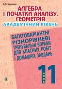 Переглянути уривок