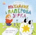 Переглянути уривок