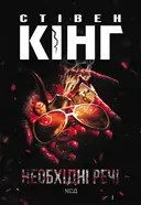 Переглянути уривок