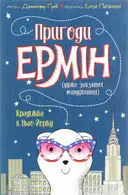 Переглянути уривок