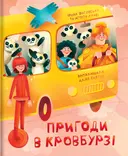 Переглянути уривок