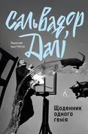 Переглянути уривок
