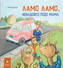 Переглянути уривок