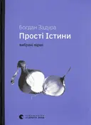 Переглянути уривок