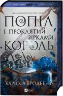 Переглянути уривок