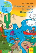 Переглянути уривок