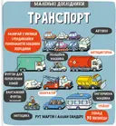 Переглянути уривок