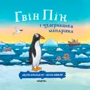 Переглянути уривок