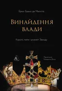 Переглянути уривок
