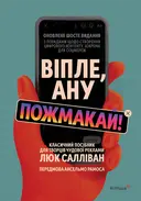 Переглянути уривок
