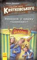 Переглянути уривок