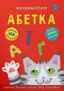 Переглянути уривок