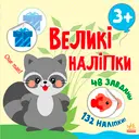 Переглянути уривок