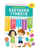 Переглянути уривок