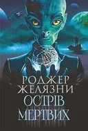 Переглянути уривок