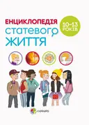 Переглянути уривок