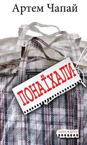 Переглянути уривок