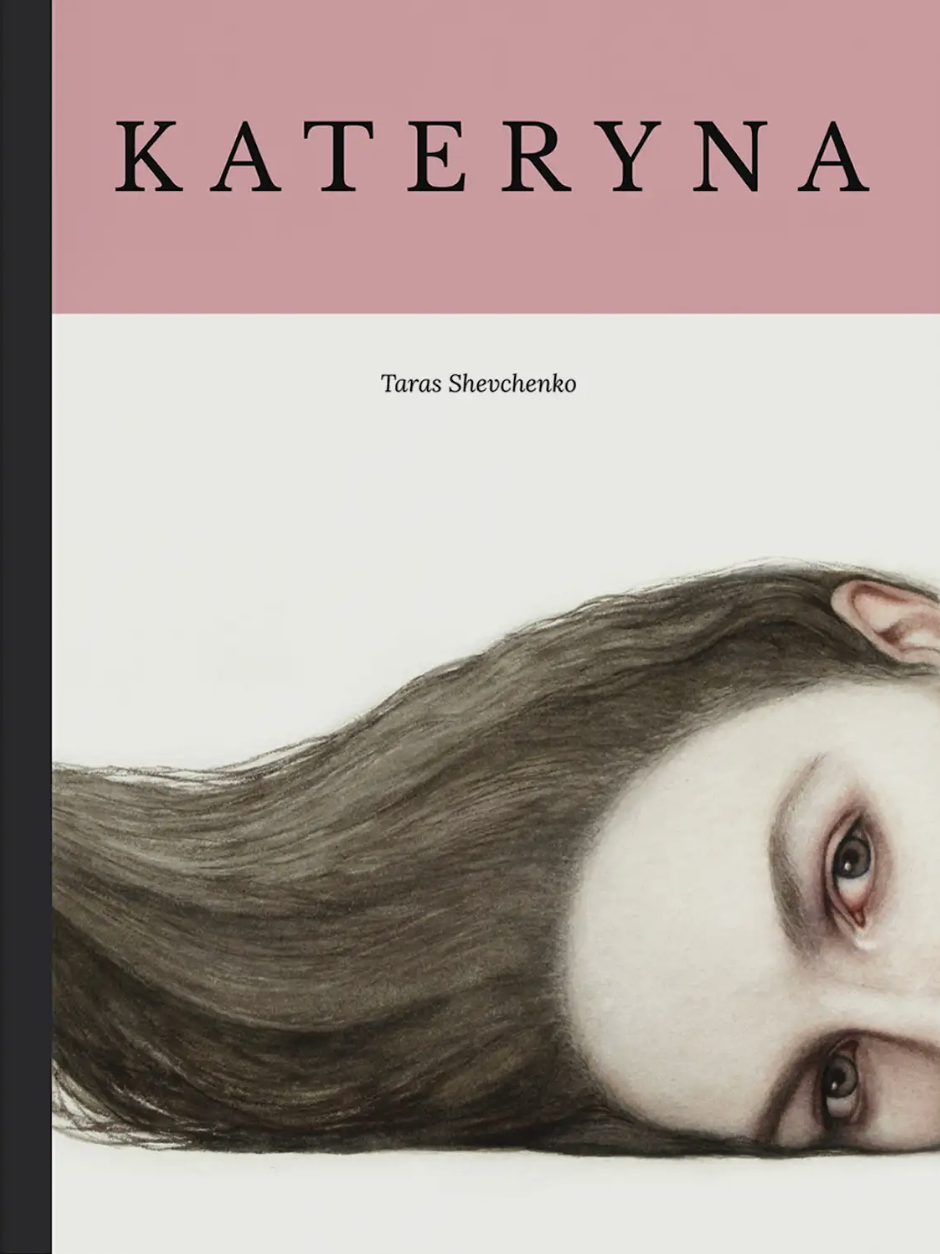 Обкладинка Kateryna