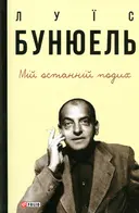 Переглянути уривок