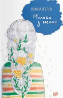 Переглянути уривок