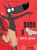 Переглянути уривок