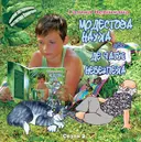 Переглянути уривок