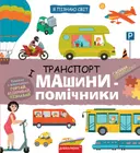 Переглянути уривок