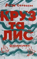 Переглянути уривок