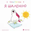 Переглянути уривок
