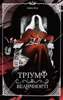 Переглянути уривок