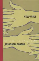 Переглянути уривок