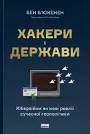 Переглянути уривок