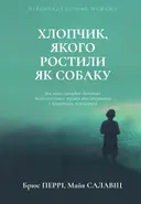 Переглянути уривок