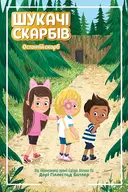 Переглянути уривок