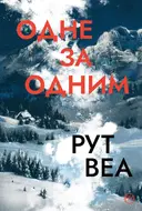 Переглянути уривок