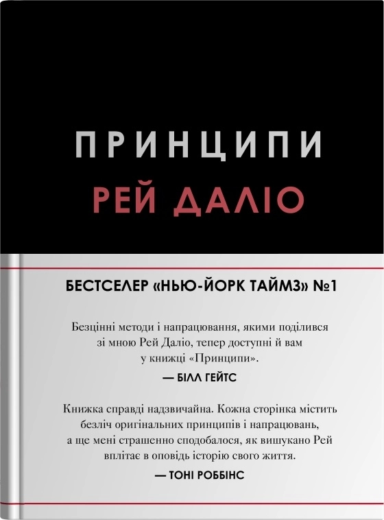 Принципи