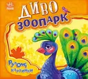 Переглянути уривок