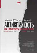 Переглянути уривок