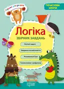 Переглянути уривок