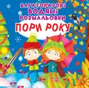 Переглянути уривок