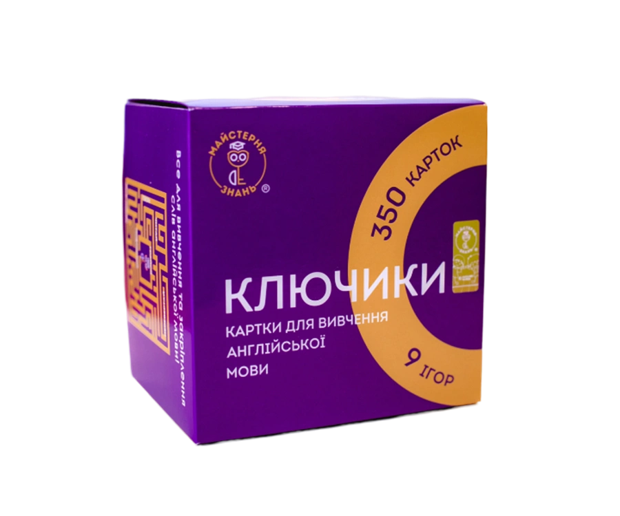 Картки для вивчення англійської мови «Ключики»