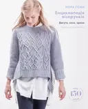 Переглянути уривок