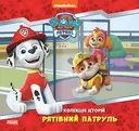 Переглянути уривок
