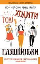 Переглянути уривок